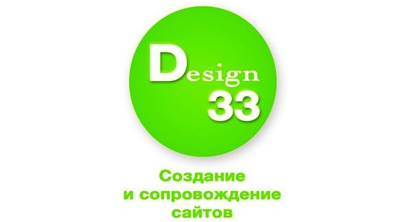 Создание и продвижение сайтов «Design33»