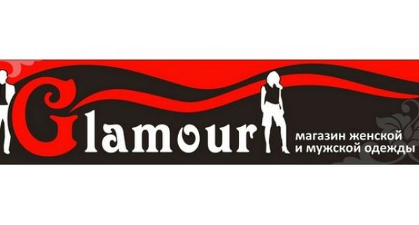 Магазин женской и мужской одежды «Glamour»