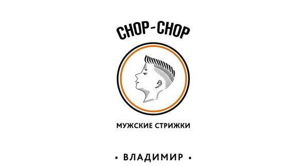 Барбершоп «Chop-Chop»