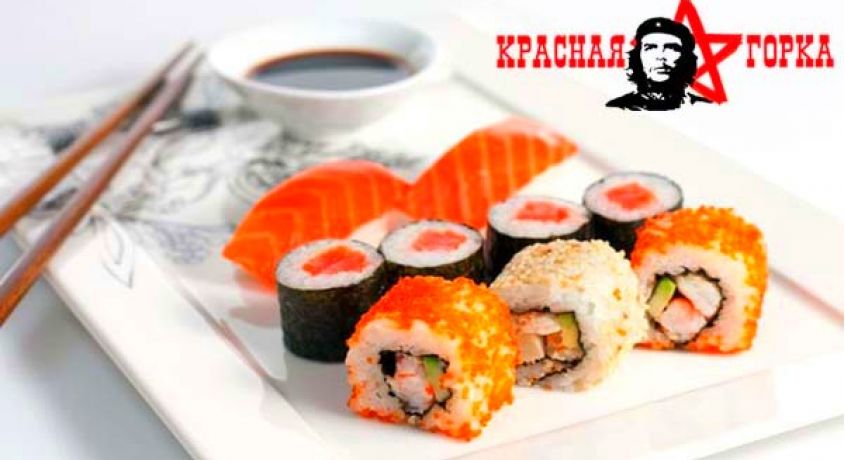 Любимые суши на Красной Горке! Вся Японская кухня в ресторане со скидкой 50%.