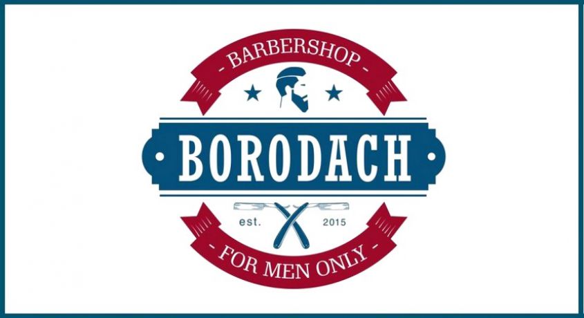 Только для настоящих мужчин! Элитные мужские стрижки со скидкой 70% от мужского Барбершопа «Borodach»