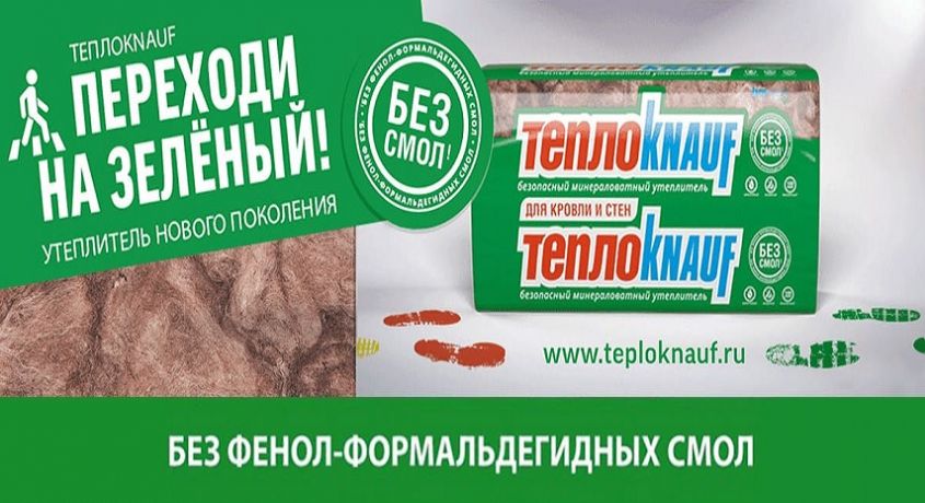 Скидка 100% на сертификат номиналом 500 рублей,от магазина теплоизоляционных материалов «ТЕПЛОВОЗ»