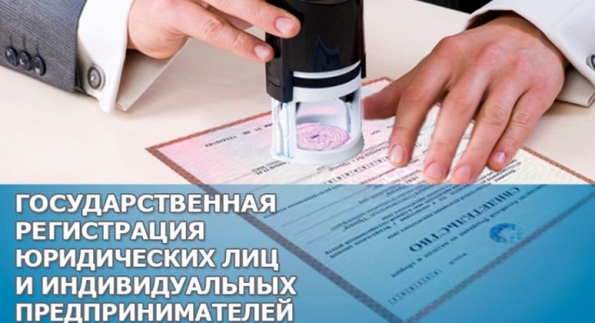 Составление заявления на регистрацию ИП со скидкой 50% от юридической компании «ПравдаГрадъ»