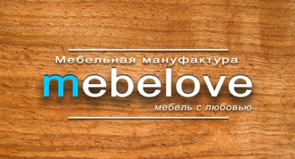 Мебель на заказ  «MebeLove»