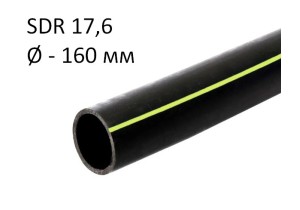 ПНД трубы для газа SDR 17,6 диаметр 160