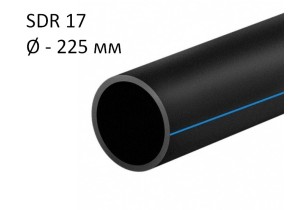 ПНД трубы для воды SDR 17 диаметр 225