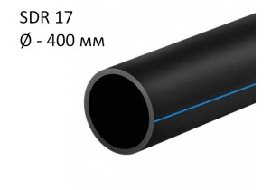 ПНД трубы для воды SDR 17 диаметр 400