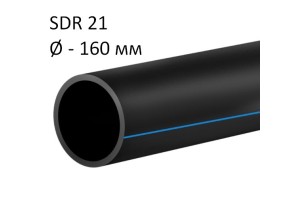 ПНД трубы для воды SDR 21 диаметр 160