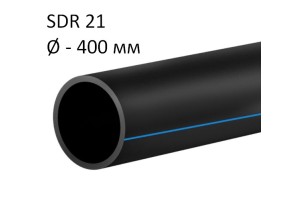 ПНД трубы для воды SDR 21 диаметр 400