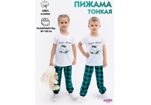 Пижама детская со штанами и футболкой (белый, черный, зеленый)