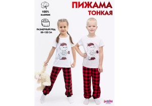 Пижама детская со штанами и футболкой (белый, черный, красный)