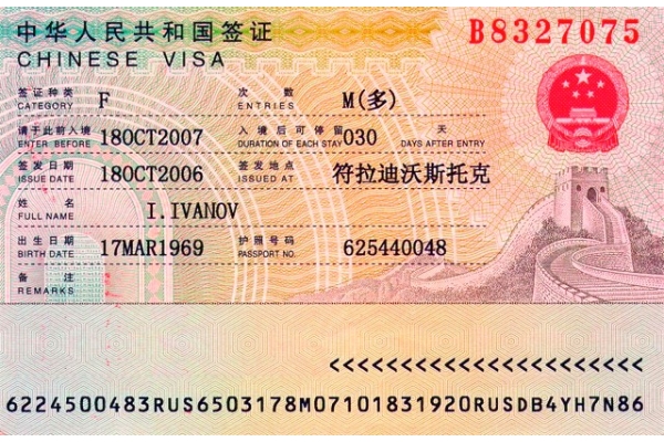 Оформление визы в Китай