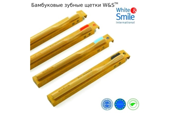 Бамбуковые зубные щетки «White&Smile»