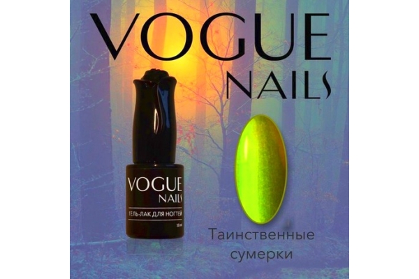 Гель-лаки Vogue Nails Хамелеоны 
