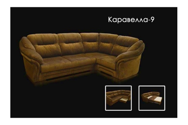 Модульный диван «Каравелла 9»