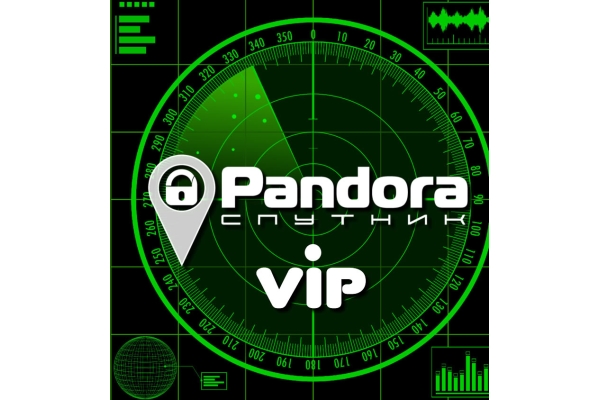 Круглосуточная служба Pandora-СПУТНИК VIP