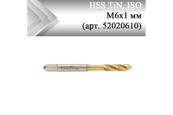 Метчик машинный HSS, TiN, ISO М6x1 мм (арт. 52020610) с винтовой канавкой