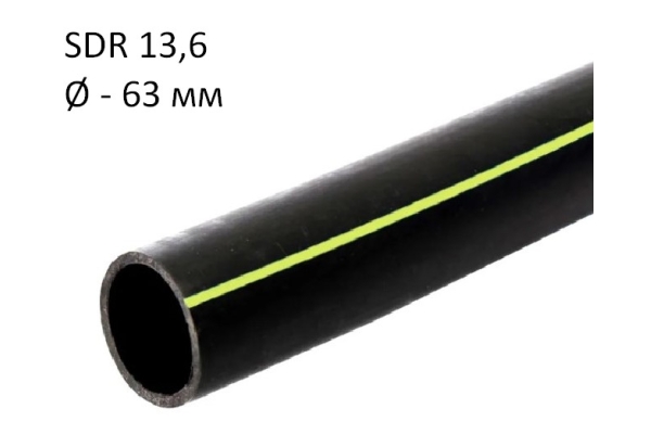ПНД трубы для газа SDR 13,6 диаметр 63