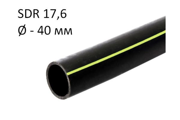 ПНД трубы для газа SDR 17,6 диаметр 40
