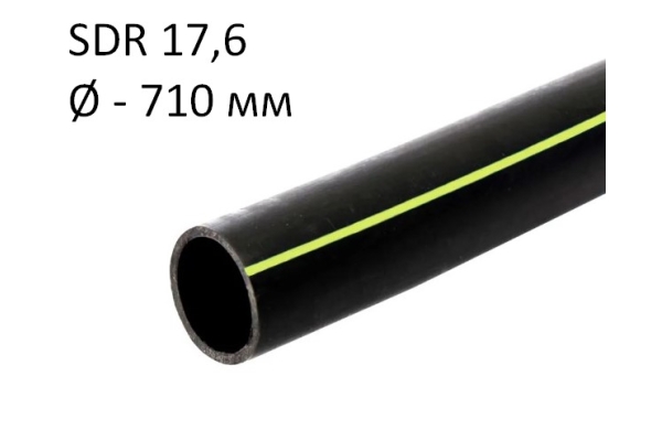 ПНД трубы для газа SDR 17,6 диаметр 710