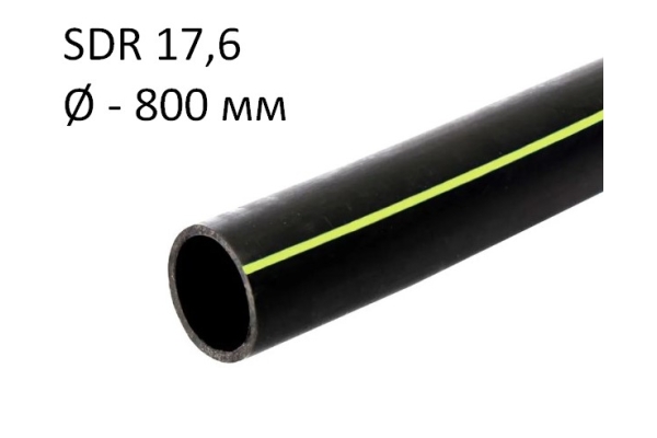 ПНД трубы для газа SDR 17,6 диаметр 800