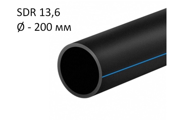 ПНД трубы для воды SDR 13,6 диаметр 200