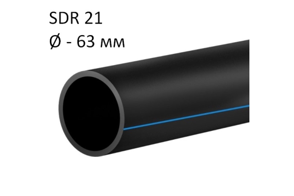 ПНД трубы для воды SDR 21 диаметр 63