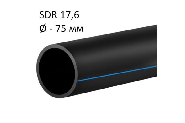 ПНД трубы для воды SDR 21 диаметр 75