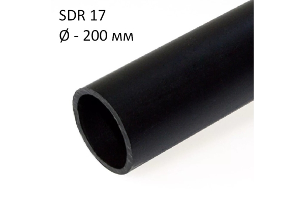 ПНД трубы технические SDR 17 диаметр 200
