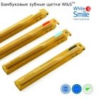 Бамбуковые зубные щетки «White&Smile»