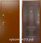 Дверь №15 Порошок+МДФ ПВХ терморазрыв