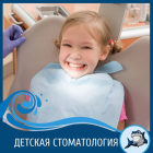Лечение пульпита 2 канального зуба у детей