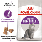 Сухой корм для кошек с чувствительным пищеварением Роял Канин ФХН Сенсибл