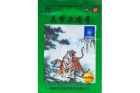 Пластырь разогревающий, обезболивающий, противовоспалительный для лечения суставов «Зеленый тигр»