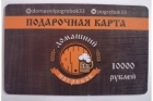 Подарочный сертификат на 10000 рублей