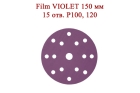 Абразивные диски Film VIOLET150 мм 15 отверстий Р100, 120