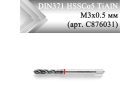 Метчик машинный винтовой CLEVELAND DIN371 HSSCo5 TiAlN М3x0,5 мм (арт. C876031)