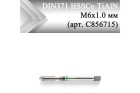 Метчик машинный прямой CLEVELAND DIN371 HSSCo5 TiAlN М6x1,0 мм (арт. C856715)