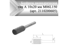Борфреза цилиндрическая Rodmix A 12 мм х 25 мм M06L150 двойная насечка, удлиненная (арт. 2110200605)