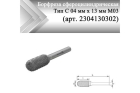 Борфреза сфероцилиндрическая Rodmix С 04 мм х 13 мм M03 двойная насечка (арт. 2304130302)