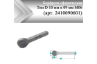 Борфреза сферическая Rodmix D 10 мм х 09 мм M06 одинарная насечка (арт. 2410090601)