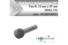 Борфреза коническая 90° Rodmix K 08 мм х 04 мм M06L150 двойная насечка, удлиненная (арт. 3008040605)