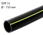 ПНД трубы для газа SDR 11 диаметр 710