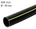 ПНД трубы для газа SDR 13,6 диаметр 40