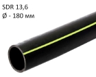 ПНД трубы для газа SDR 13,6 диаметр 180