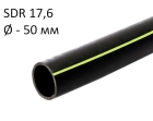 ПНД трубы для газа SDR 17,6 диаметр 50