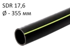 ПНД трубы для газа SDR 17,6 диаметр 355