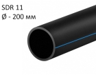 ПНД трубы для воды SDR 11 диаметр 200