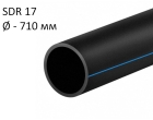 ПНД трубы для воды SDR 17 диаметр 710