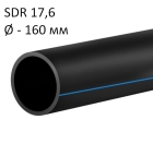 ПНД трубы для воды SDR 17,6 диаметр 160